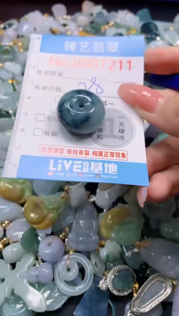翡翠未镶嵌吊坠(不含链)7211