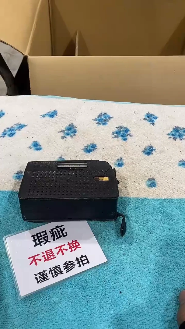 米*米二大爷中古不退不换589