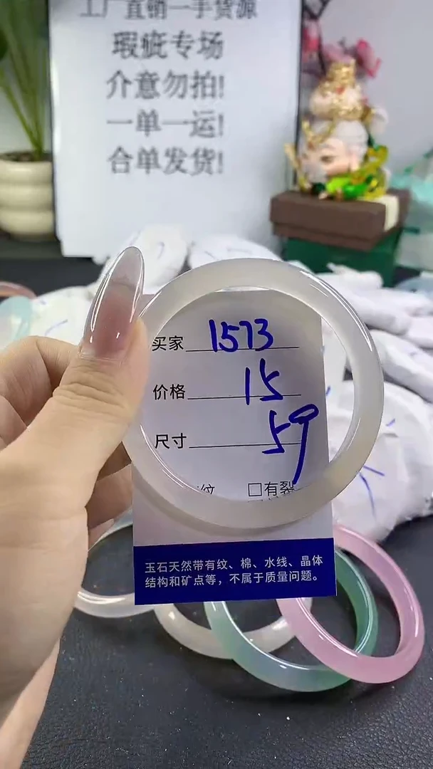 手镯玛瑙/玉髓未镶嵌1573