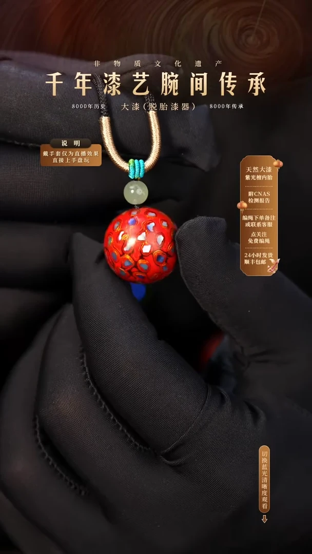 锦城大漆/单珠/2.0cm L02
