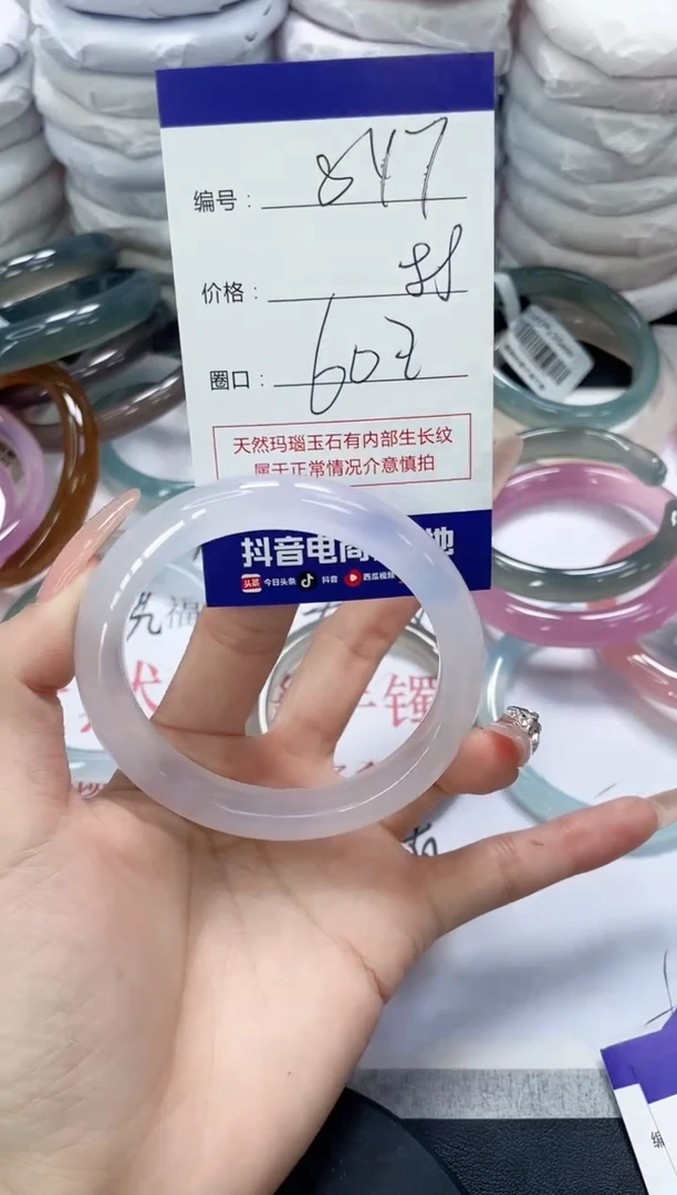 未镶嵌手镯玛瑙/玉髓847