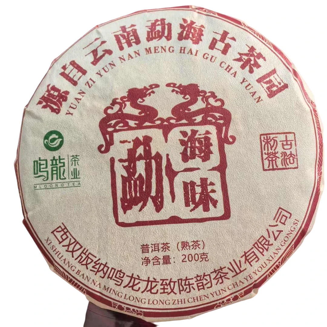 【鸣龙】 勐海味 熟茶 200克/饼  限购福利