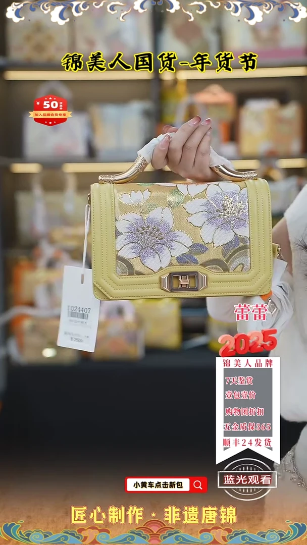 【闪购商品】织绣蕾蕾唐锦年货节 奶黄金丝楠木124