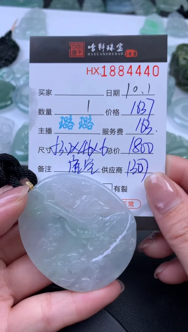 未镶嵌挂件翡翠哈轩 挂件1