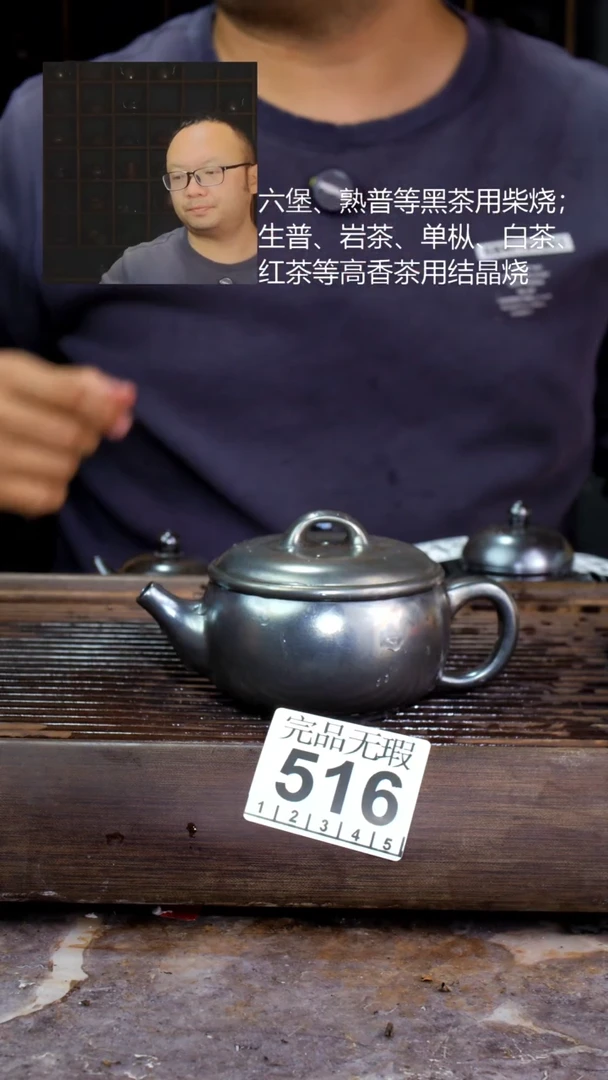 壶四大名陶钦州坭兴陶516