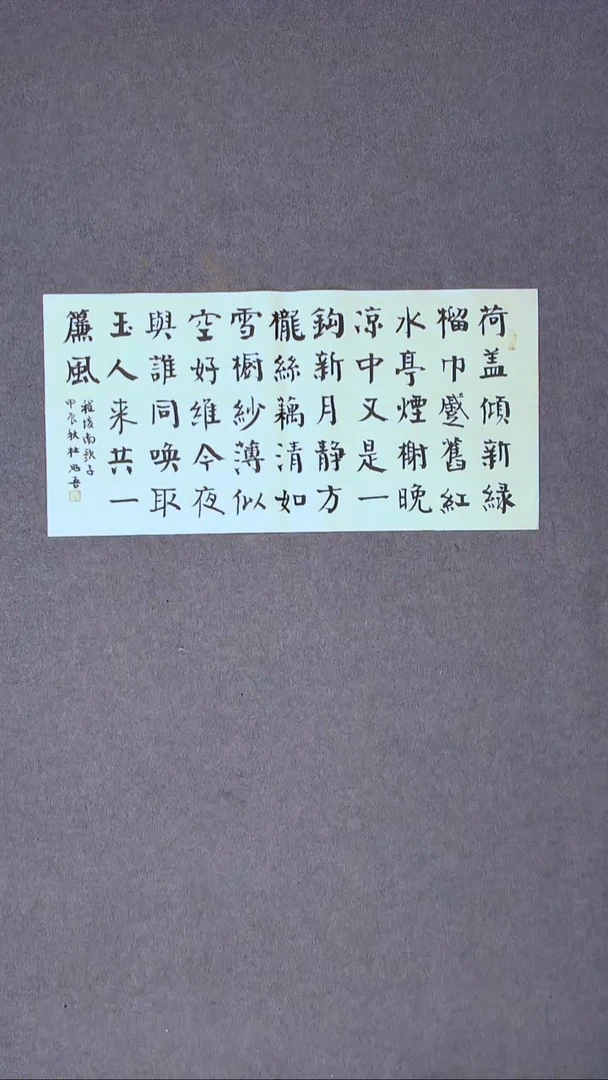 书法杜思吾  江西69*34两平尺