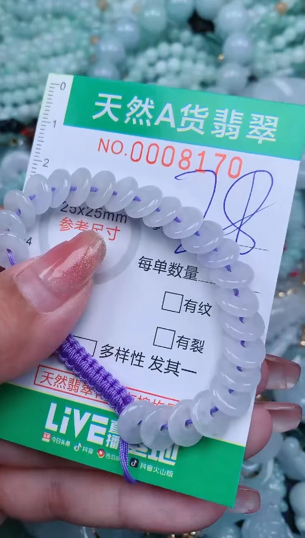 【闪购商品】翡翠颈饰未镶嵌.0008170