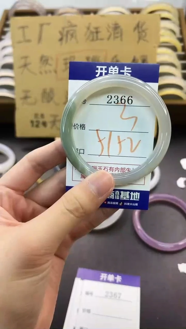 手镯玛瑙/玉髓未镶嵌2366