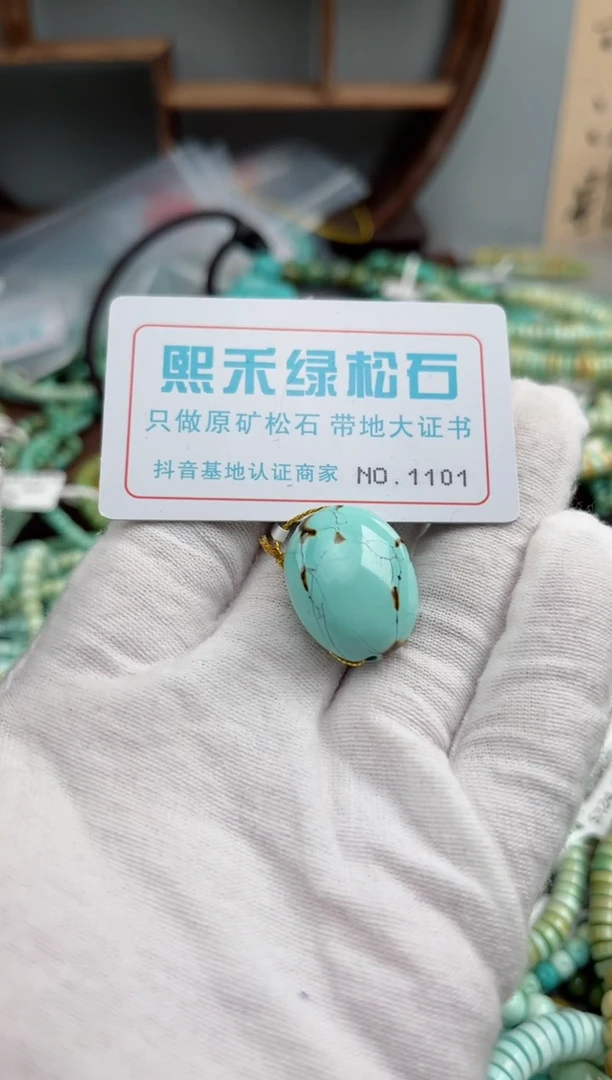 未镶嵌绿松石松石1101