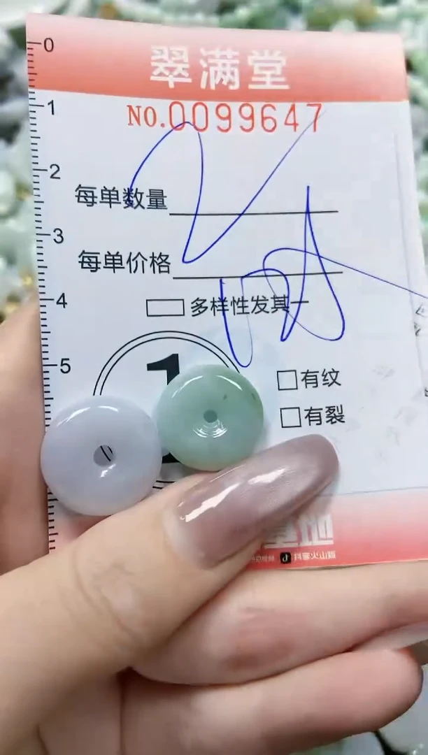 【闪购商品】翡翠颈饰未镶嵌闪购0099647