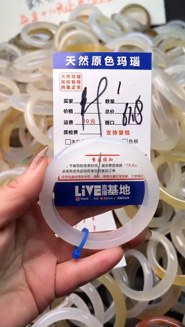 手镯玛瑙/玉髓未镶嵌1