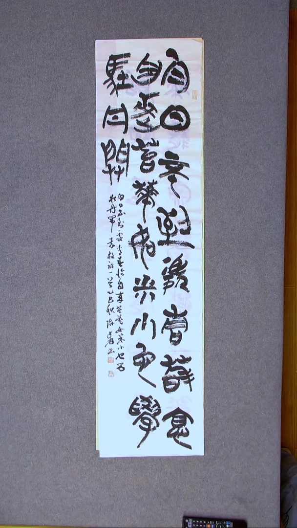 书法陈述林山东青岛138*34尺寸