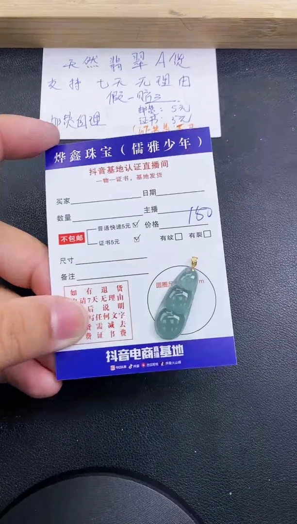 【闪购商品】翡翠颈饰18K金镶嵌天然翡翠A货赠皮绳