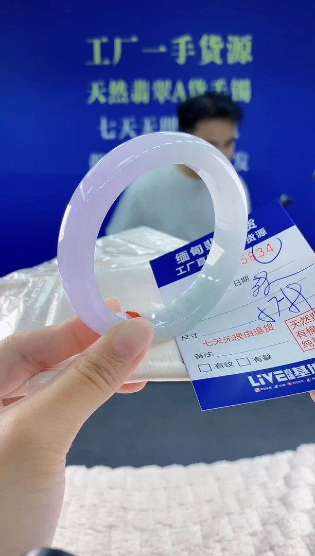 未镶嵌手镯翡翠34