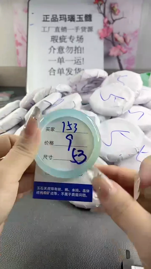 玛瑙/玉髓手镯未镶嵌153