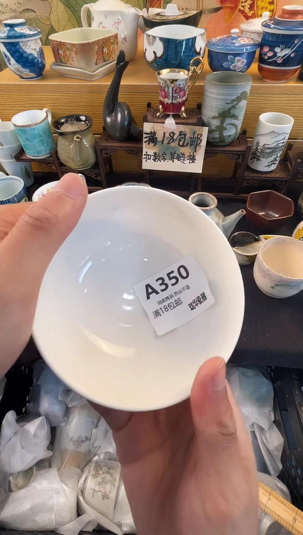 古瓷器 闪购类型 定向 雪花