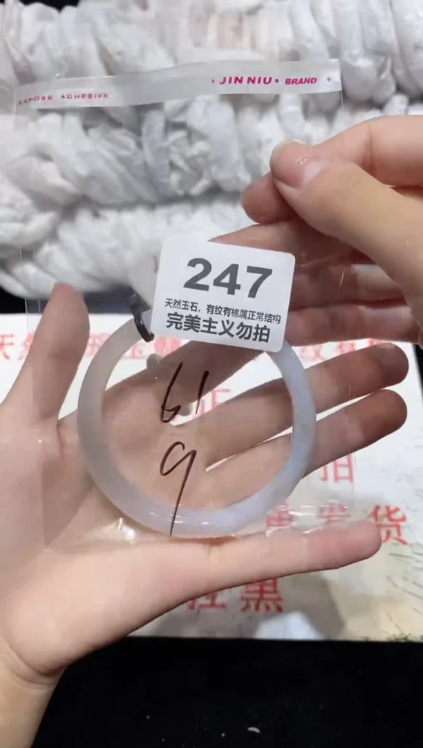 手镯玛瑙/玉髓未镶嵌61