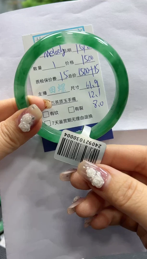 【闪购商品】石英质玉手镯未镶嵌 螺+丽+Melody