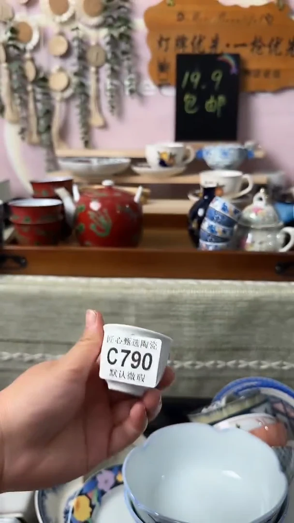瓷片路*丙闪购产品默认破损C790