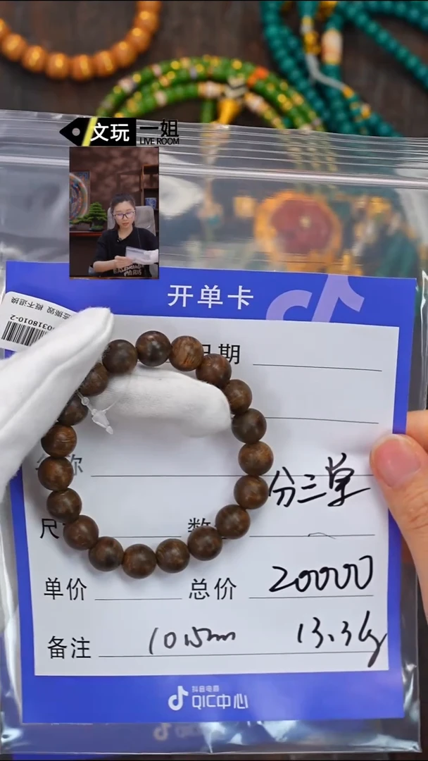 手串沉香沉香沉香