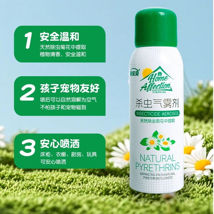 家家爱植物源杀虫喷雾灭虫除蚊除虫灭蚊子室内杀蟑螂80ml驱蚊杀虫