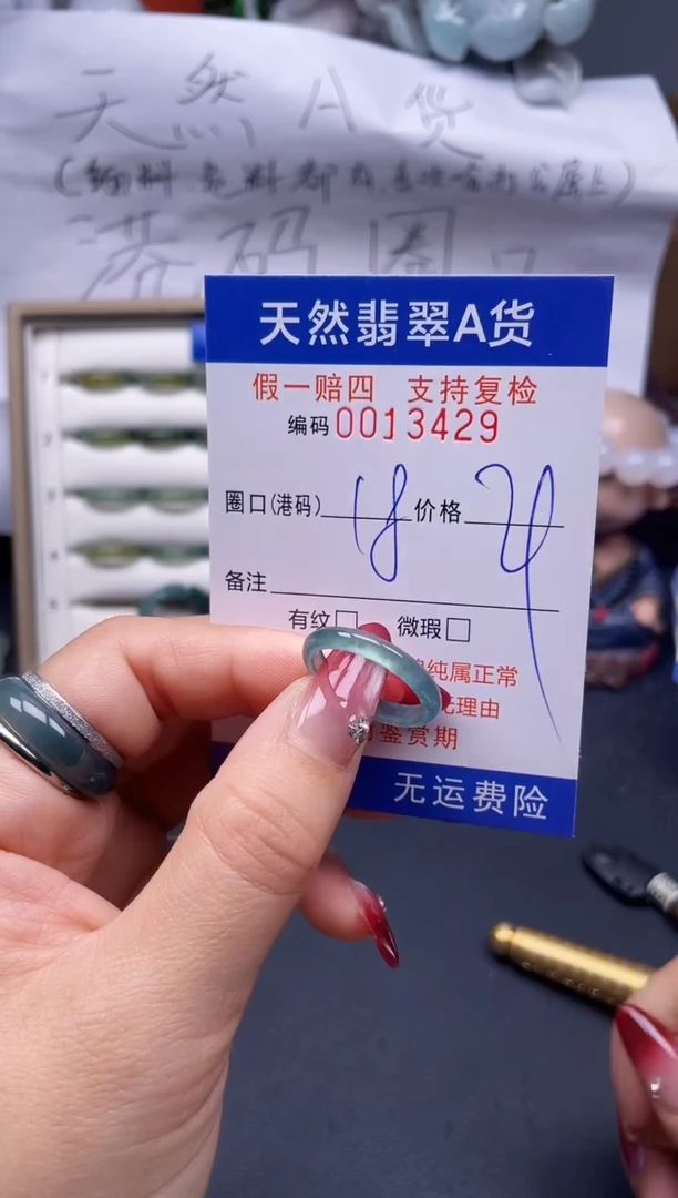 【闪购商品】翡翠戒指未镶嵌18*13429..