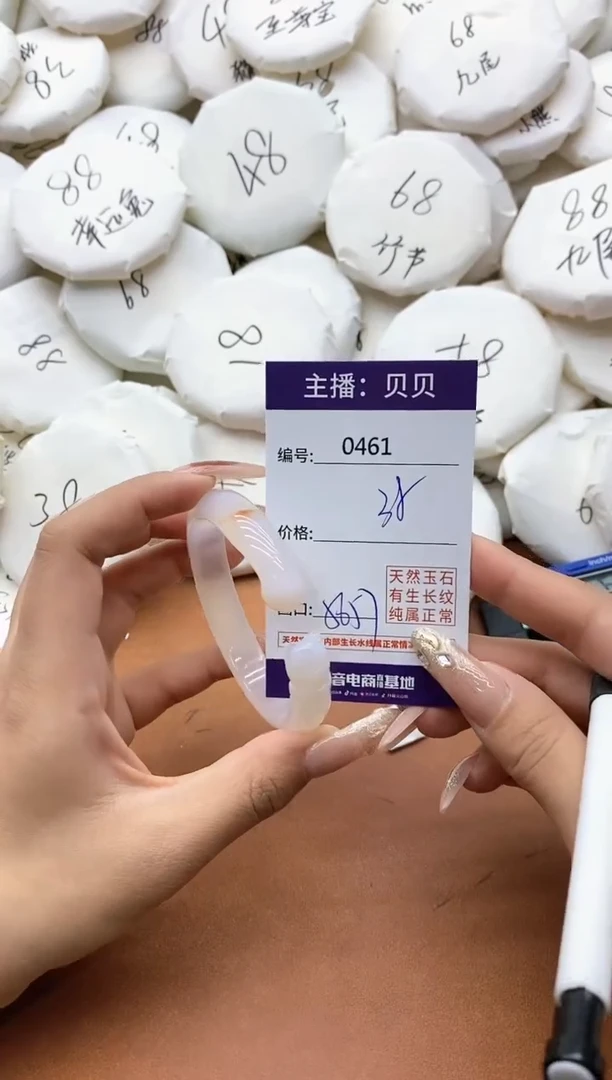 【闪购商品】玛瑙/玉髓手镯未镶嵌0461