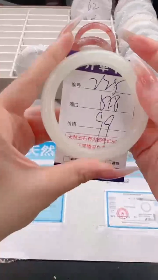 石英质玉手镯未镶嵌编号  225