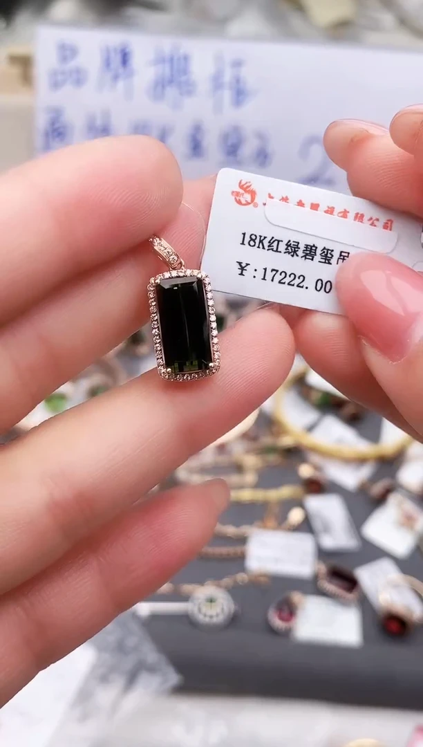 颈饰18K金镶嵌碧玺-专柜-