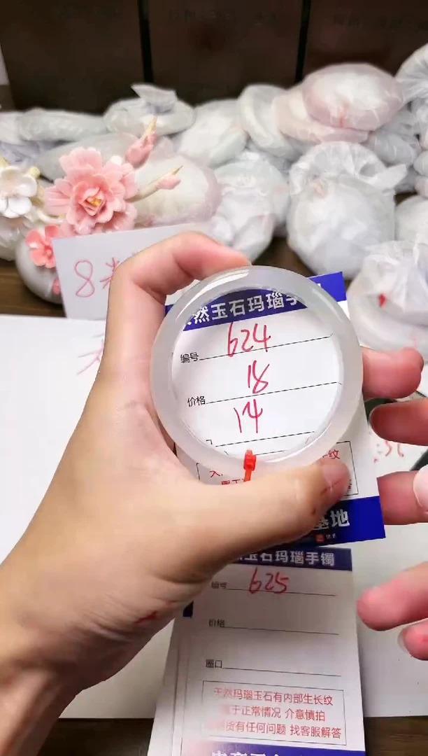 手镯玛瑙/玉髓未镶嵌624