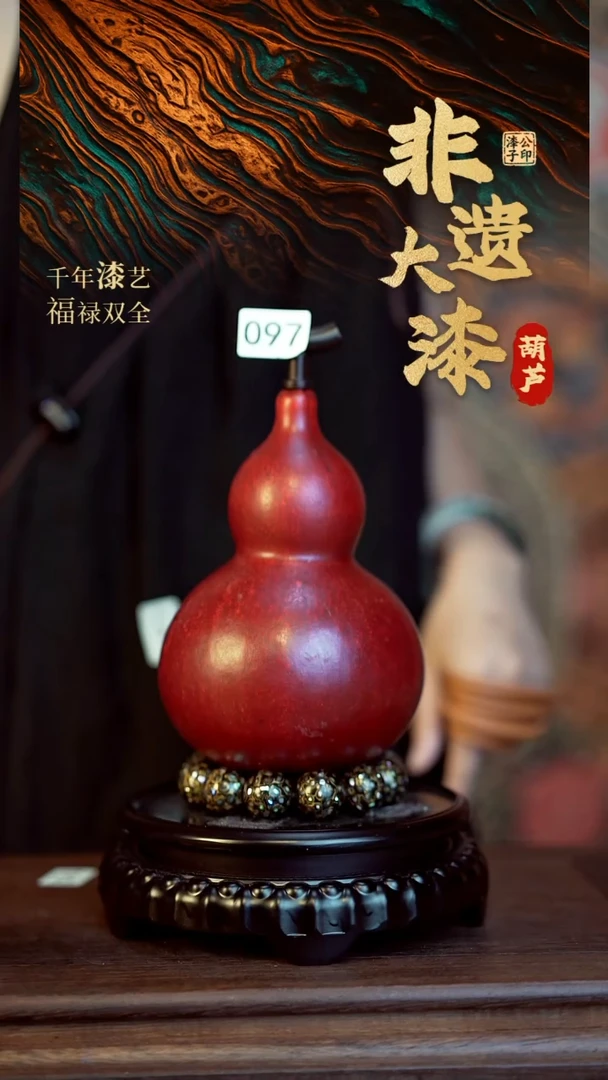 097 一物一拍 500ml送底座漏洞养护油