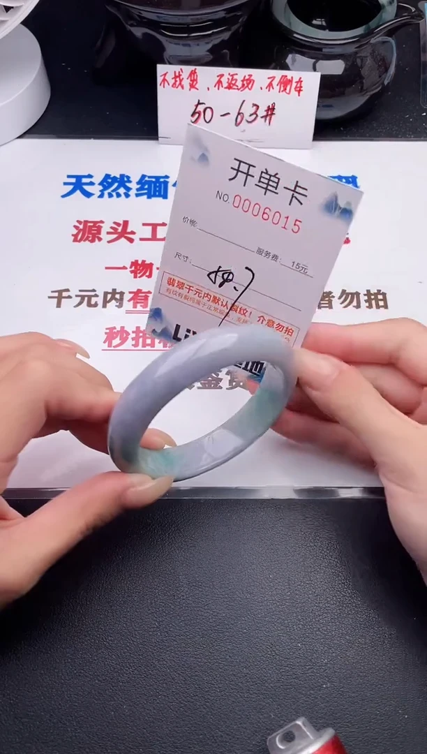 未镶嵌手镯翡翠15