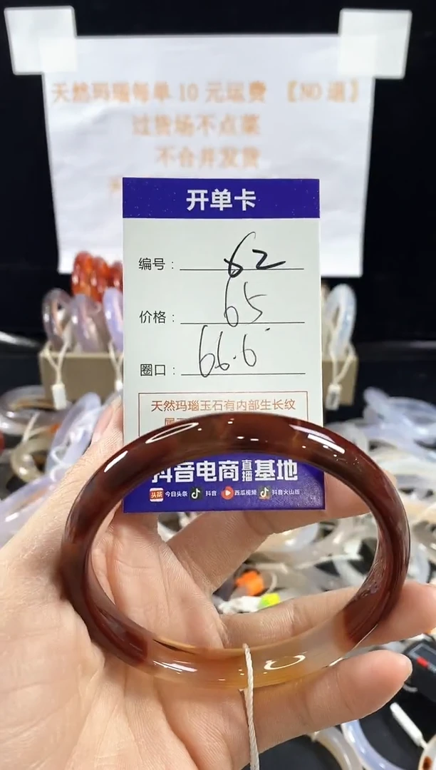 玛瑙/玉髓手镯未镶嵌62