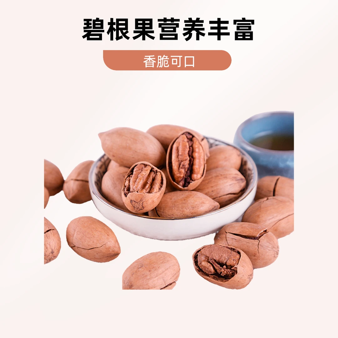 【新货】500g碧根果仁奶香味长寿果美国山核桃仁办公追剧零食