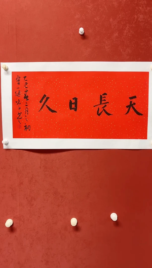 书法陈老师  画芯68*34