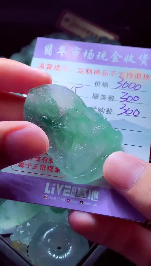 未镶嵌定制翡翠晴翡翠毛货定制528817