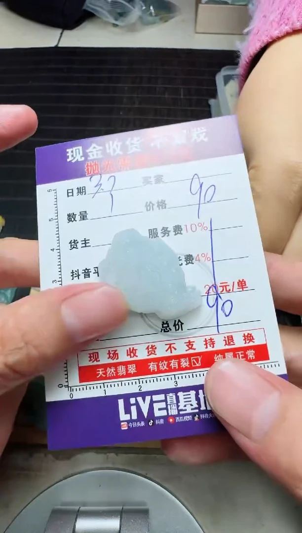 【闪购商品】定制翡翠未镶嵌1018811548