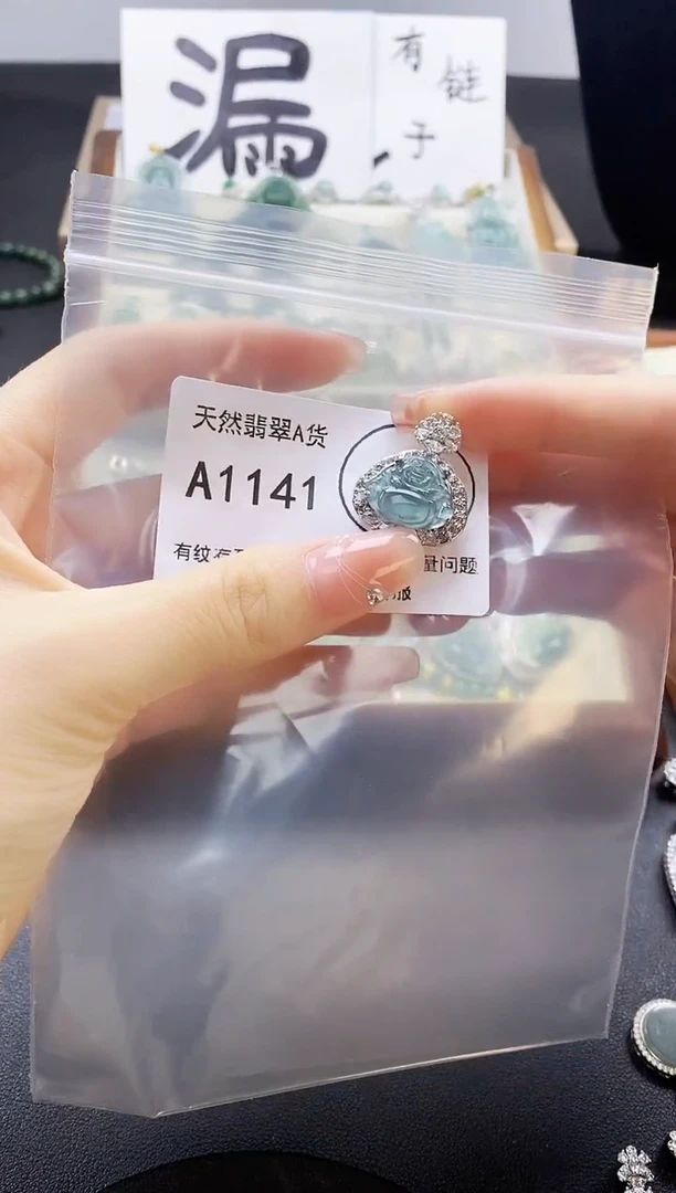 翡翠未镶嵌吊坠(赠链)天然翡翠A货