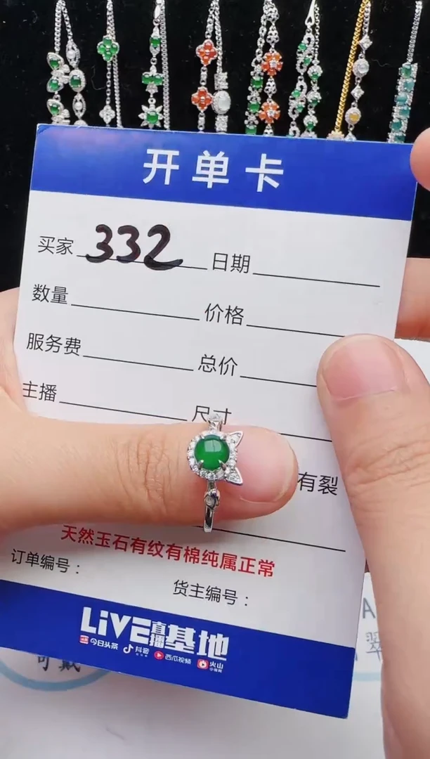 【闪购商品】翡翠戒指银S925镶嵌红星翡翠