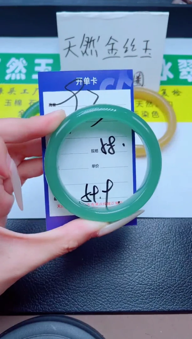 石英质玉手镯未镶嵌93-58