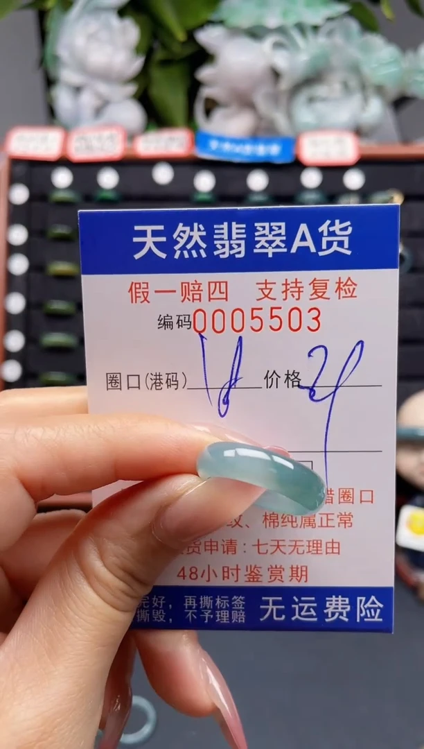 翡翠戒指未镶嵌18*0553