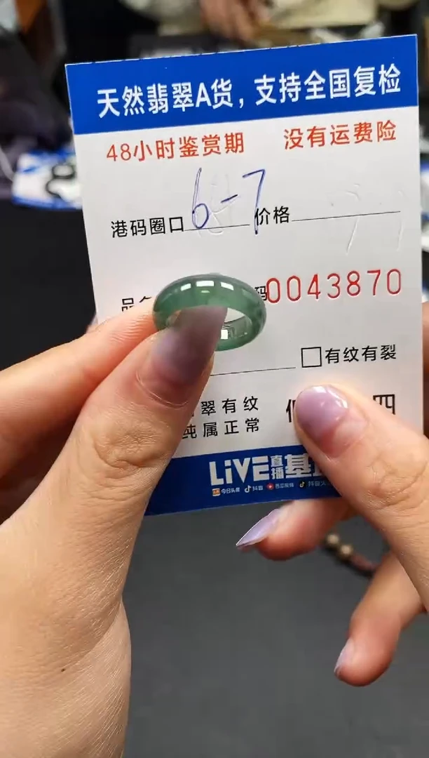 未镶嵌戒指翡翠天然A货翡翠3870