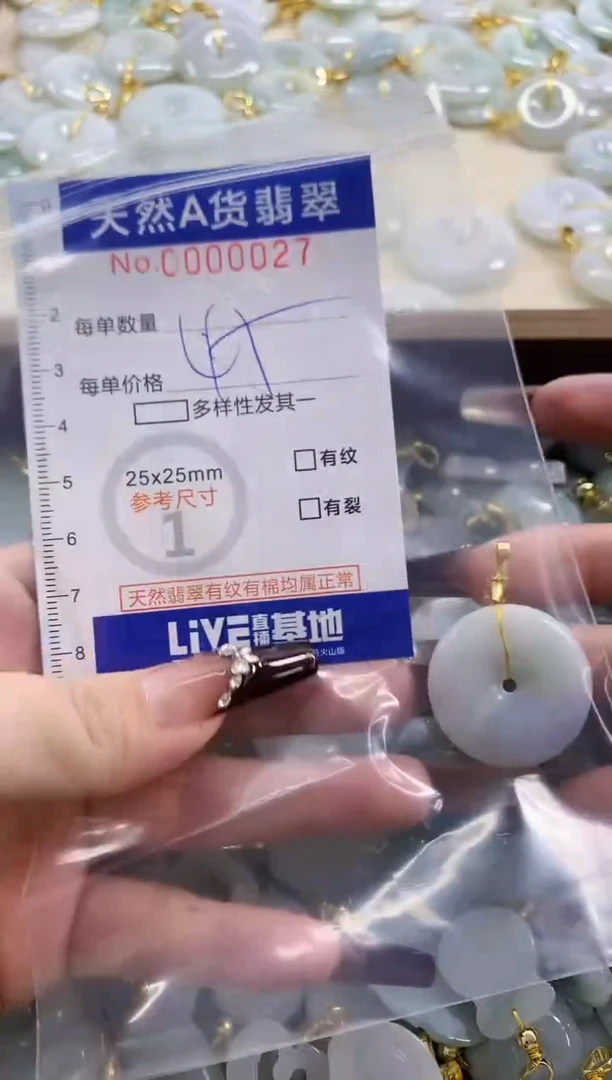 颈饰未镶嵌翡翠少*待天然A货翡翠