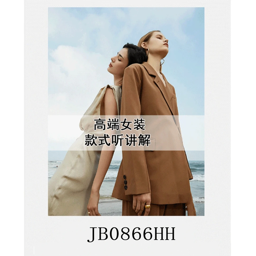 【敏敏】B0866 秋季女款夹克外套JB0866HH