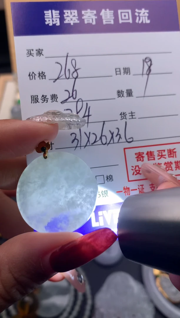 【闪购商品】翡翠颈饰18K金镶嵌10123942