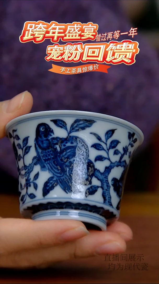 其他瓷仿明鹦鹉马蹄客杯（柴窑）