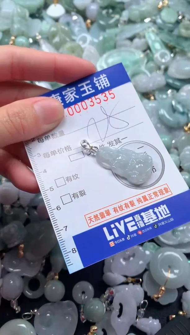 颈饰未镶嵌翡翠3535