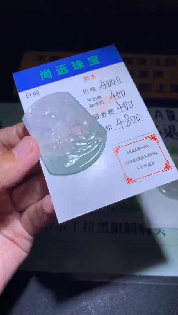 未镶嵌定制翡翠毛货-不退不换