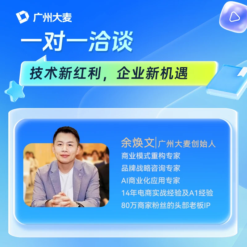 合作咨询：联合运营