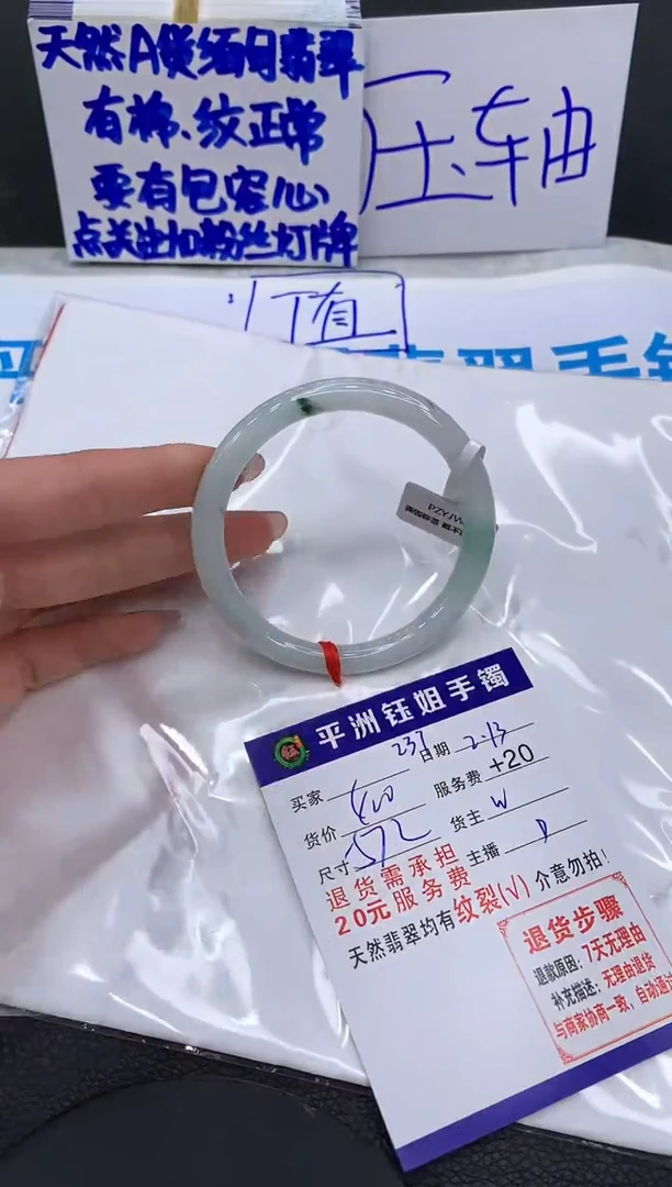 【闪购商品】翡翠手镯未镶嵌11111111111